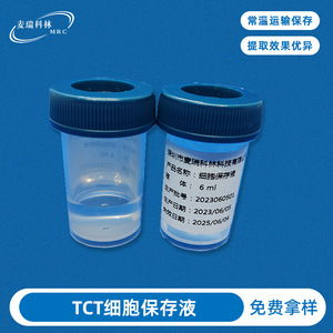 Solución de Preservación Cervical TCT Merrick de 6 ml, Almacenamiento a Temperatura Ambiente para Pruebas de VPH, Detección Ginecológica - Product Image 4