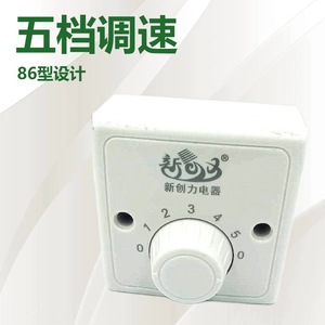 สวิตช์ติดผนังแบบ 5 ตำแหน่ง รุ่น 86 10A 240V สำหรับควบคุมความเร็วพัดลมเพดาน - Product Image 5