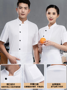 Nouveau 360 ° Veste de chef en maille respirante pour hommes et femmes, chemise de cuisine à manches courtes, hauts de travail frais, tenue de service alimentaire, noir et blanc, pour la cuisine - Product Image 2