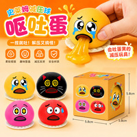 Jouet anti-stress en caoutchouc souple pour enfants, Slime, Oeuf à décompresser, Gâteau de crème, Jouet à presser pour la décompression et les farces