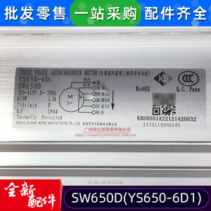 มอเตอร์กรีแบบอะซิงโครนัสสามเฟส รุ่น 15703202 SW700A สำหรับอะไหล่เปลี่ยนชุดภายนอกเครื่องปรับอากาศ - Product Image 5