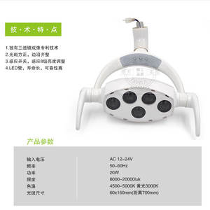 LED Sensor Cold Light Lamp Shadowless <b>Dental</b> Chair Lamp for <b>Dental</b> Implants <b>Equipment</b> and Procedures - Product Image 4