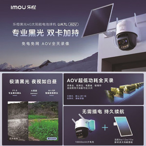Cámara de Vigilancia Solar LeOrange U7L 4MP 2.5K HD con Visión Nocturna, Rotación de 360 Grados, Intercomunicador de Voz y Almacenamiento en la Nube - Product Image 2