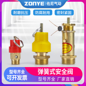 วาล์วนิรภัยแบบมีฝาครอบสีแดงเหลือง 50 บาร์ วาล์วระบายแรงดันลมแบบเกลียว สำหรับใช้กับเครื่องอัดอากาศ - Product Image 5