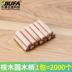 เดือยไม้จิ่วฟา M8x40 แบบกลม 2000 ชิ้นต่อแพ็ค สำหรับงานเฟอร์นิเจอร์และงานเชื่อมไม้ - Product Image 4