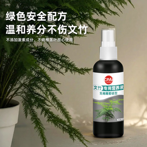 Solution nutritive pour fougères et asperges Cpai 100 ml prête à pulvériser pour plantes d'intérieur - Product Image 5