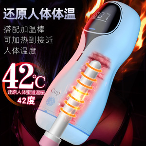 Jiuai Nio Cup Electric Automatic <b>Masturbator</b> 42C Heating Real Touch For Men - Product Image 1