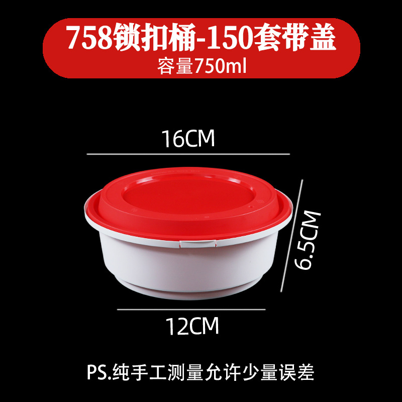 758 Locking Bucket - 150 Sets with Lid