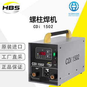 เครื่องเชื่อมสตั๊ด HBS CDMi 3202 แบบเก็บพลังงาน สำหรับงานอุตสาหกรรม - Product Image 5