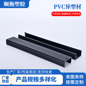 Shunheng Custom PVC Profile Sealing <b>Strip</b> Irregular Shape For Decoration And <b>Edging</b> 05 - Product Image 5