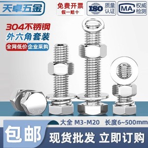 304 Stainless Steel Hex Bolts Nuts Set Din933 A2 Class 8.8 For <b>Fastener</b> Connection - Product Image 5