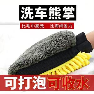 Car Cleaning Glove Double-Sided Coral Fleece Chenille Thickened For Car Wash And Detailing - Product Image 3