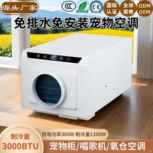 เครื่องปรับอากาศแบบติดเพดาน 220V 50Hz R-410A ระบบทำความเย็น โหมดเงียบ ควบคุมผ่านแอพพลิเคชั่น วัสดุโลหะ เหมาะสำหรับลิฟต์และห้องสัตว์เลี้ยง - Product Image 3