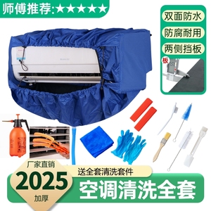 Housse de nettoyage pour accessoires de climatiseur domestique en plastique durable, <span class=keywords><strong>installation</strong></span> facile et garantie 1 an - Product Image 1