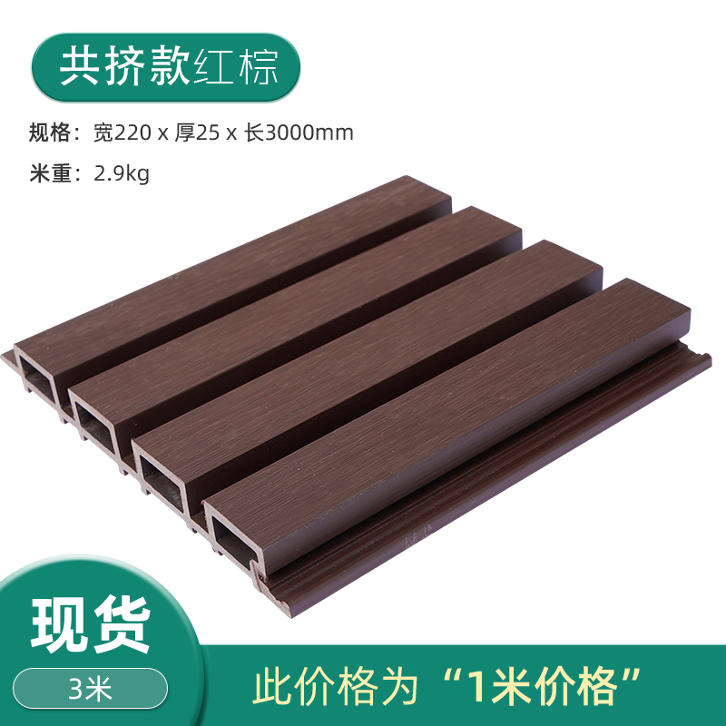 Coestruso marrone rossiccio/m (0,2 mq)