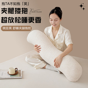 Almohada de Embarazo en Forma de U, 140x71x18cm, Diseño Minimalista Ecológico, Relleno de Poliéster, Lavable a Máquina, para Soporte al Dormir de Lado - Product Image 4