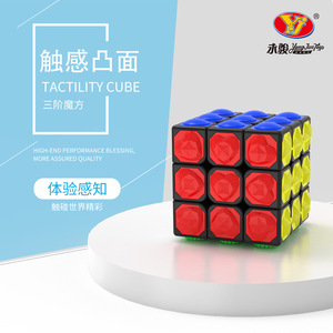 Cubo de Rubik Yongjun 3x3, juguete profesional sensible al tacto para adolescentes, cubo mágico suave que estimula el cerebro - Product Image 3