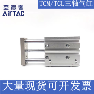 กระบอกลมสามแกน Airtac รุ่น TCM63 TCL63X25S 30S 40S 50S 75S 100S ตัวเรือนเหล็ก ปรับได้ พร้อมบัฟเฟอร์ ไดอะแฟรมแม่เหล็ก - Product Image 4