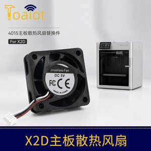 Ventilateur de refroidissement Topzhu 4015, 24V, double roulement à billes, pour carte mère X2D, accessoire d'imprimante 3D - Product Image 3