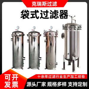 เครื่องกรองของเหลวอุตสาหกรรมแบบถุงกรองหลายชั้น Krs ทำจากสแตนเลส อุปกรณ์บำบัดน้ำ - Product Image 5