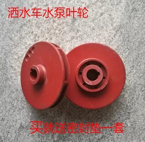 Impeller de pompe à eau 40/50, pales d'impeller de pompe de camion d'arrosage auto-amorçante 60/90 et ailettes de guidage - Product Image 2