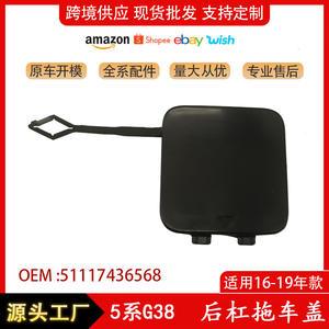 Cache-roue arrière pour BMW Série 5 G38 51117436568 en ABS, protection de peinture automobile - Product Image 5