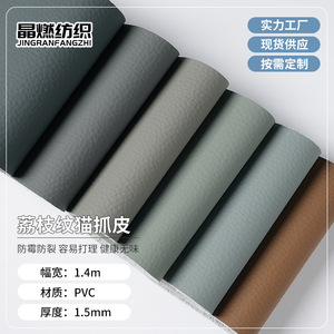 Pu Embossed <b>Leather</b> <b>Sheet</b> Nonwoven Backing Abrasion Resistant For Furniture Upholstery - Product Image 5
