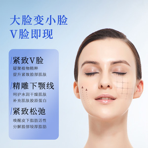 Suero Facial Reafirmante en Forma de V OEM 10ml, Versión Mejorada, Hidratante, Corrector de Contorno - Product Image 3
