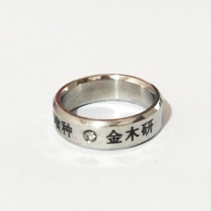 Meilleures ventes AliExpress : Bagues unisexes en acier inoxydable avec nom, inspirées de l'anime <span class=keywords><strong>Tokyo</strong></span> <span class=keywords><strong>Ghoul</strong></span> – Fournitures de bijoux en acier inoxydable - Product Image 2