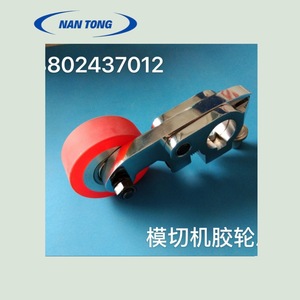ชุดลูกกลิ้งยางหนานโถวสำหรับเครื่องตัดไดคัท ชอร์ 353 พร้อมลูกปืน - Product Image 3