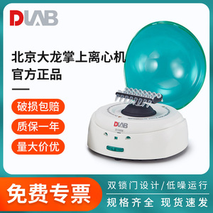 เครื่องปั่นเหวี่ยงแบบมือถือ Da Long D1008 ความเร็วต่ำ สำหรับแยกเซรั่มในห้องปฏิบัติการขนาดเล็ก ดีไซน์แนวตั้ง สำหรับใช้ในทางการแพทย์และเคมี - Product Image 5