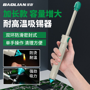Baolian Desoldering Pump <b>Extended</b> High Capacity Heat Resistant Manual Suction Tool For Electronics Repair - Product Image 1