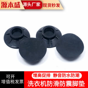 Almohadillas de goma antideslizantes para lavadora, alfombrillas amortiguadoras para lavadora de tambor, juego de 22 mm - Product Image 5