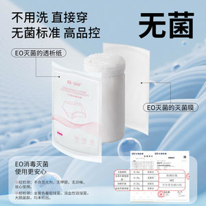 Chen Kang Disposable Cotton Sanitary Pants Pure Cotton Breathable Hotel Travel Maternity Use - Product Image 4