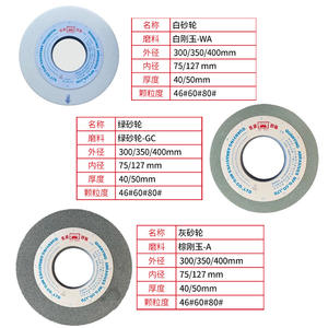 ล้อขัดเซรามิกซิลิคอนคาร์ไบด์ Diken White Fused Alumina 300-400 สำหรับเครื่องเจียรมีดแบบขนาน มีสินค้าในสต็อก! - Product Image 3