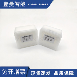 Jiaqiang Pre Fiber <b>Laser</b> Collimating Lens D30 F100 For Cutting Dual Convex Meniscus 1064 Nm - Product Image 3