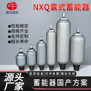 อุปกรณ์กักเก็บพลังงานแบบถุงลมไฮดรอลิก Nxq1l 4L 6.3L 10L 16L 25L 40L ถังไนโตรเจนสำหรับใช้ในอุตสาหกรรม - Product Image 3