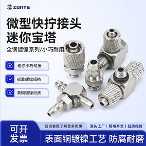 Mini connecteur pneumatique MHC4-M5/MHL6-M6, coude droit en laiton, nouveau raccord rapide pour tuyau d'air, conception mini pagode - Product Image 3