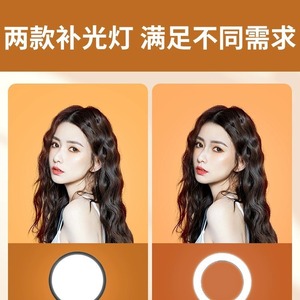 Live Streaming Fill Light 26cm 35cm Three Color Temperatures Soft Light For Personal Vlog Beauty Skin Smoothing - Product Image 3