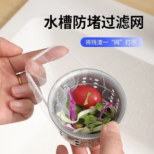 Filtre de vidange jetable en nylon pour évier de cuisine, 30 pièces, universel, pour éviers et bassins de lavage de vaisselle - Product Image 3