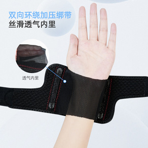 Adjustable Spring Support Wristband For Fitness Sports Adult Wrist Protection - Product Image 2