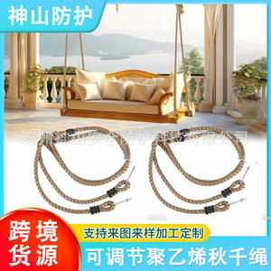 Cuerda de Columpio Ajustable de Polietileno de 1.7m para Jardín y Parque Infantil, Capacidad de Carga de 400kg - Product Image 2