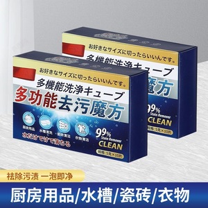 Multifunctional Stain Remover Cube 5g X 10pcs For <b>Kitchen</b> Clothes Tea Stains Household Cleaning - Product Image 3