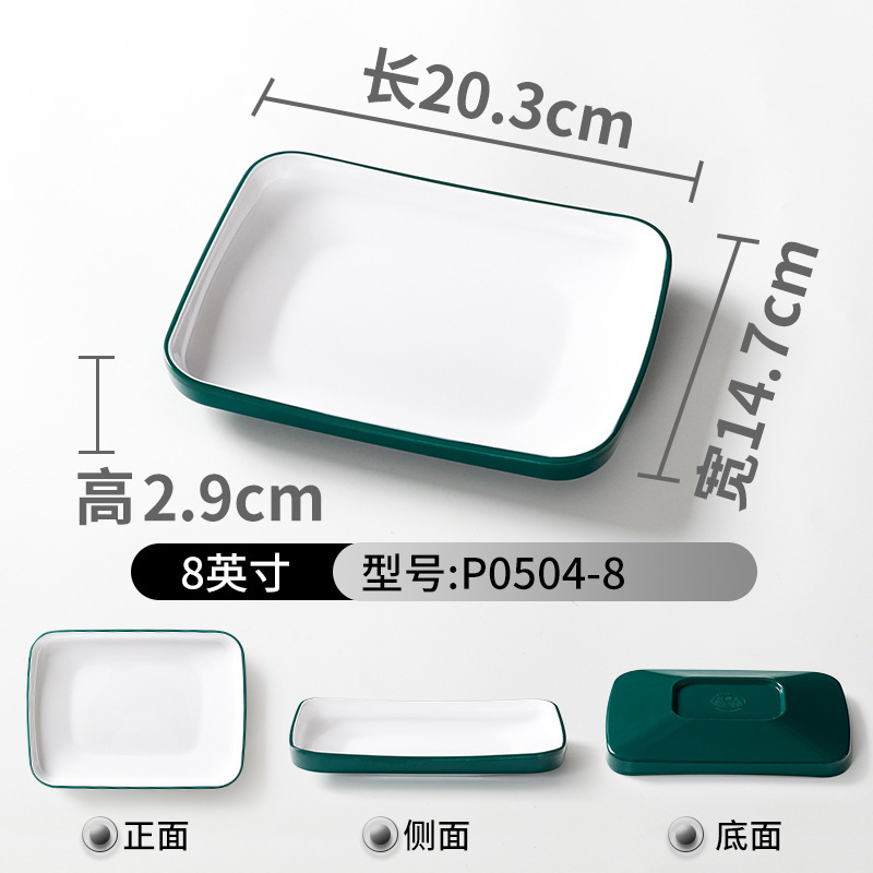 P0504-8 สีเขียวเข้มและสีขาว