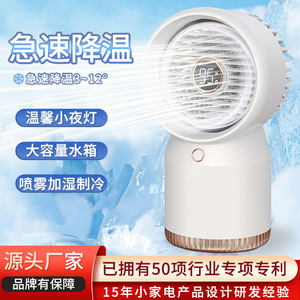 Beien Intelligent Water-Cooled Mini Desk Fan With Usb Humidification And App Control - Product Image 5