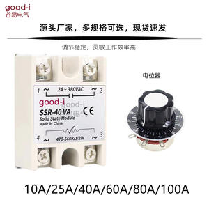 Regulador de Voltaje de Resistencia de Relé de Estado Sólido Monofásico de 40VA 60V con Disipador de Calor y Perilla de Potenciómetro, Producto de Calidad - Product Image 4