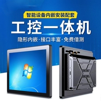 Tablette industrielle Windows TPC-W30, écran tactile intégré anti-interférence, résistant à la poussière, à l'eau, aux températures élevées et basses