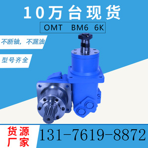 มอเตอร์สเต็ปเปอร์ไซโคลิดอล BM6-490 ความเร็วต่ำ แรงบิดสูง สำหรับแท่นขุดเจาะน้ำบาดาล สต็อกจากผู้ผลิตโดยตรง มอเตอร์ OMT/BMT - Product Image 4
