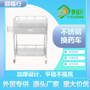 Carrito de Medicamentos de Acero Inoxidable Yifuxing con Cajón y Cesta para Uso Hospitalario - Product Image 5