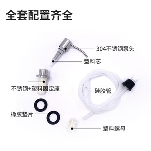 Stainless Steel Push Pump Head With Silicone Extension Tube 100cm For Kitchen Sink Soap Dispenser - Product Image 1